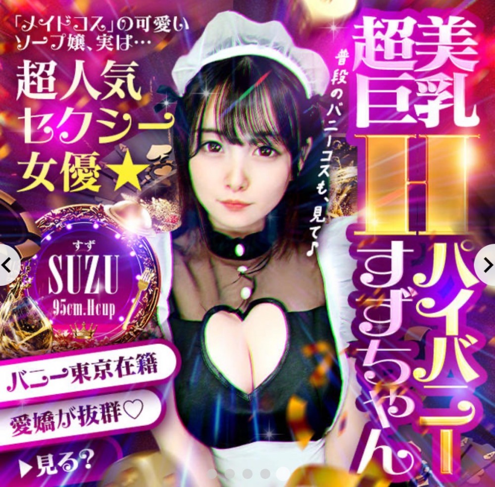 bunny-tokyo.jp 割引